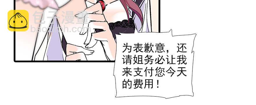 第95话 吴管家打老婆68