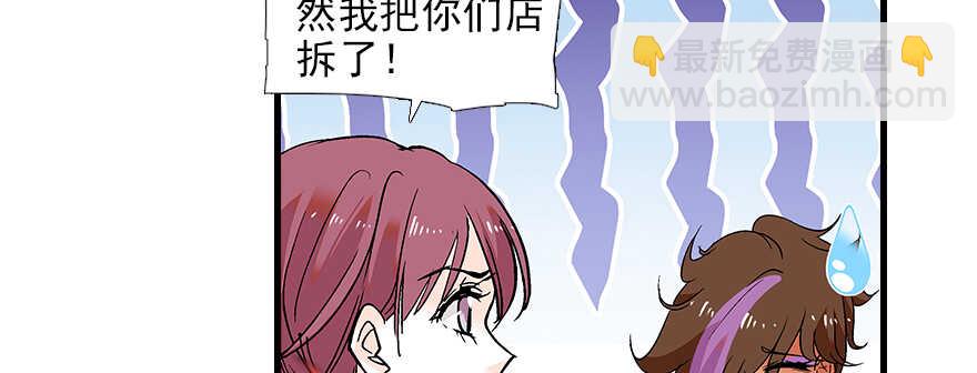 第95话 吴管家打老婆83