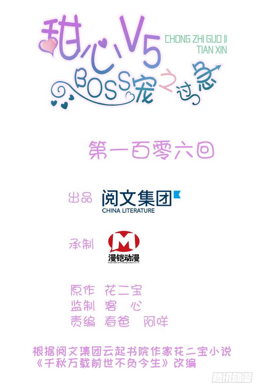 第110话 谁才是女主人0