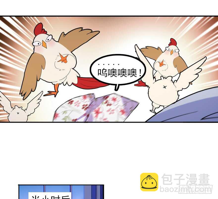 第110话 谁才是女主人10