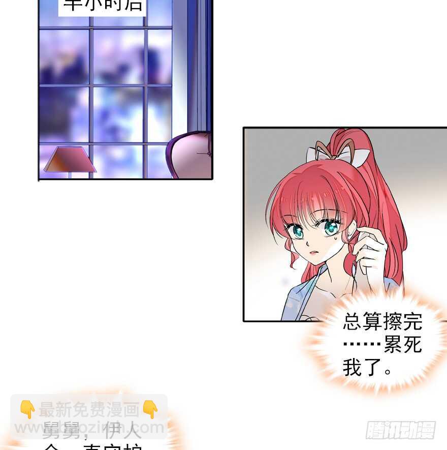 第110话 谁才是女主人11
