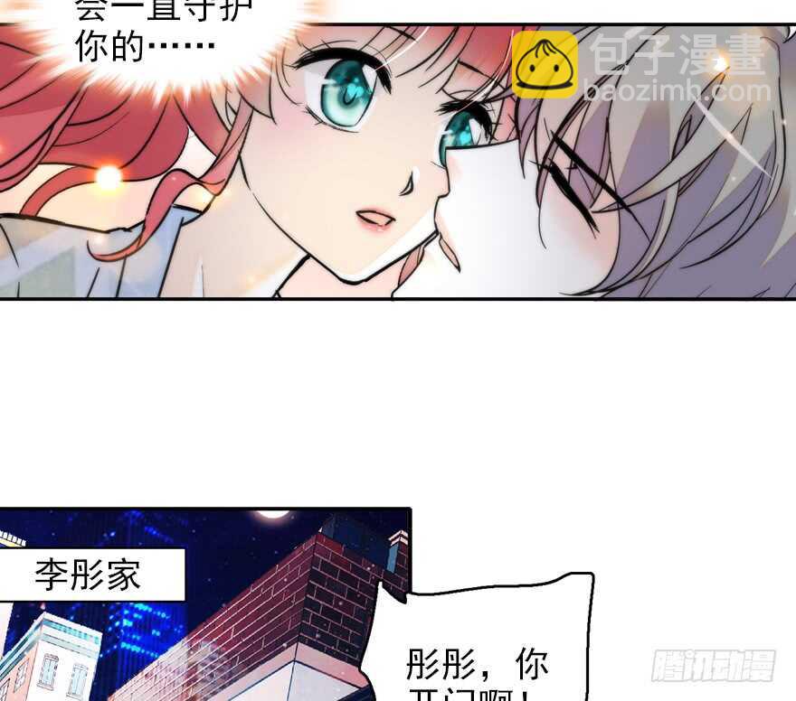 第110话 谁才是女主人12