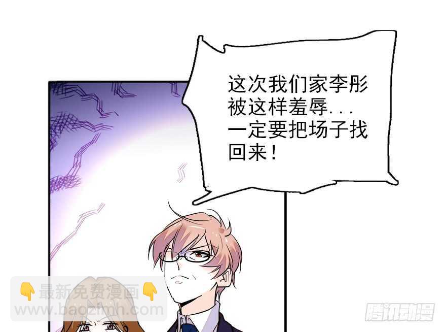 第110话 谁才是女主人14