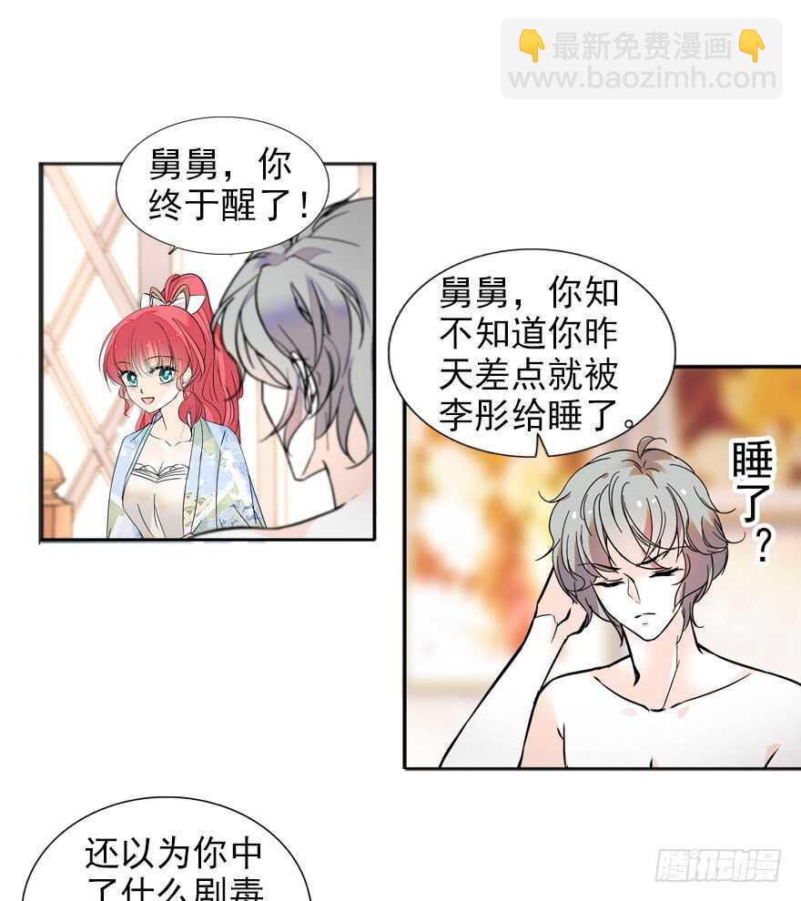 第110话 谁才是女主人17