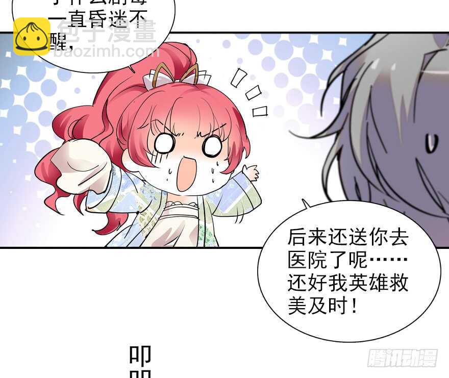 第110话 谁才是女主人18