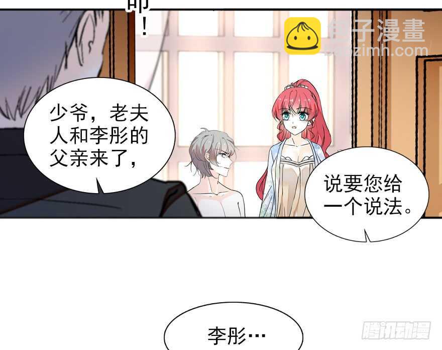 第110话 谁才是女主人19