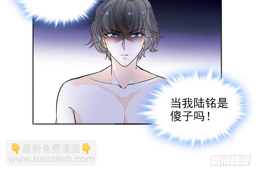第110话 谁才是女主人21