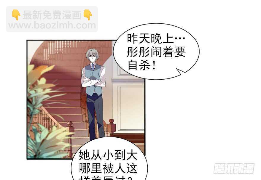 第110话 谁才是女主人22