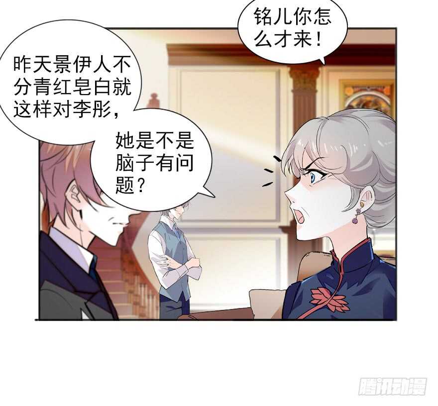第110话 谁才是女主人24