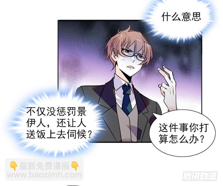 第110话 谁才是女主人26