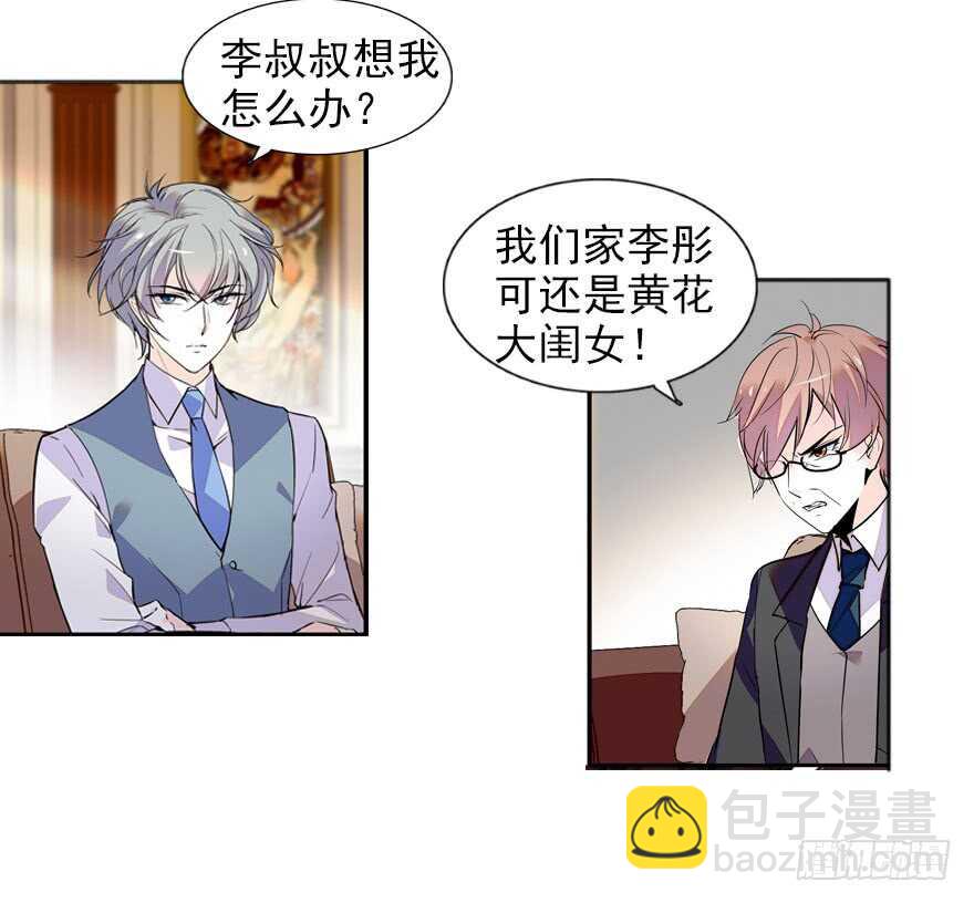 第110话 谁才是女主人27
