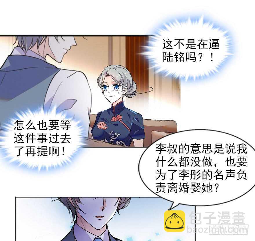第110话 谁才是女主人29