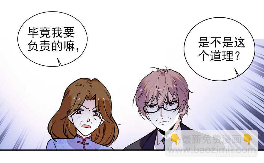 第110话 谁才是女主人31