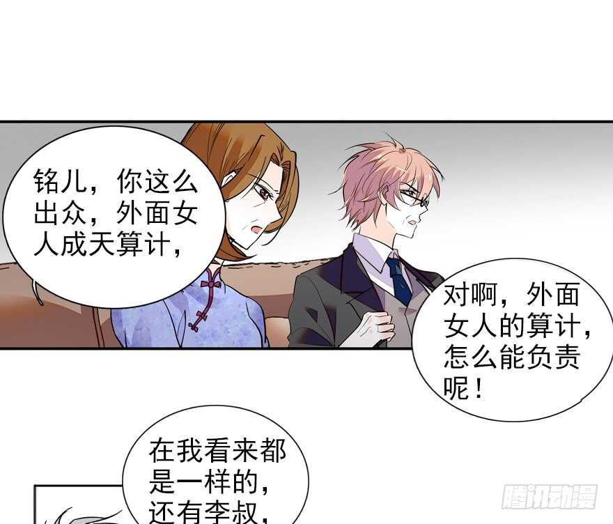 第110话 谁才是女主人32