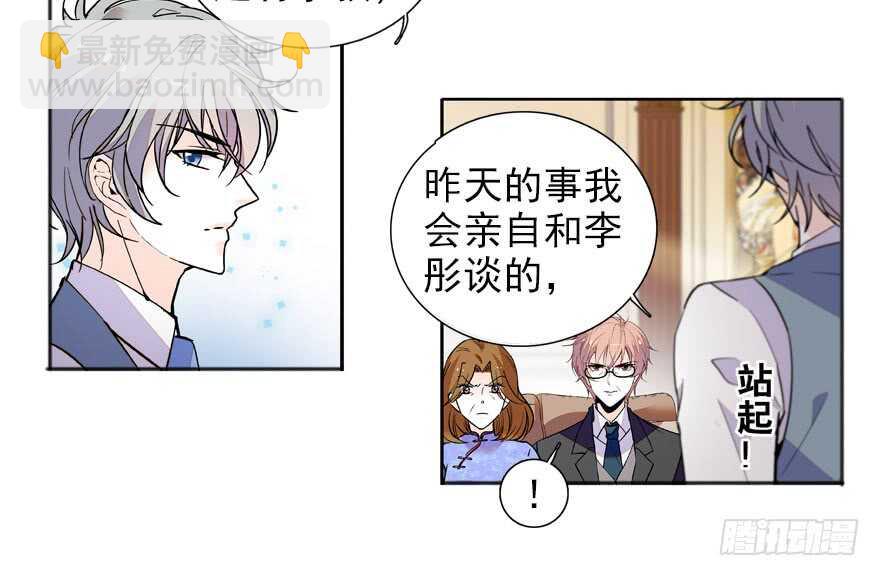 第110话 谁才是女主人33