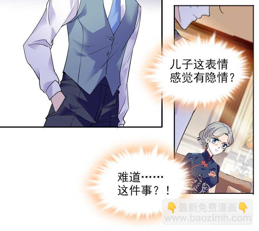 第110话 谁才是女主人35
