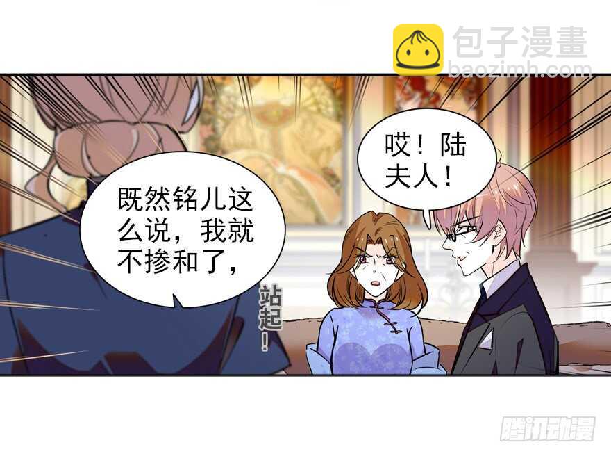 第110话 谁才是女主人36