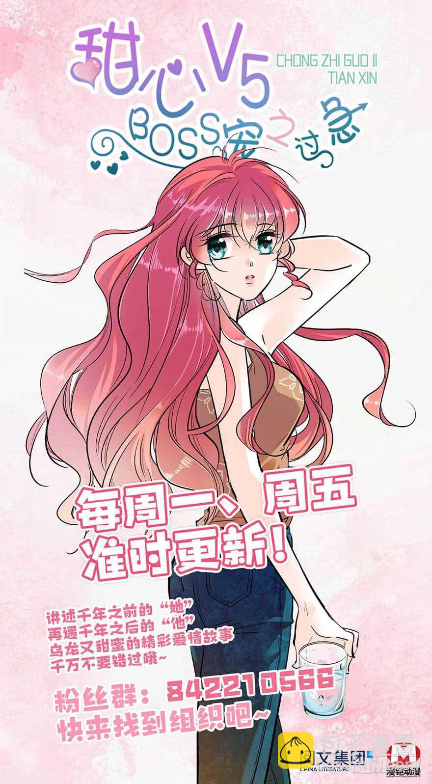 第110话 谁才是女主人40