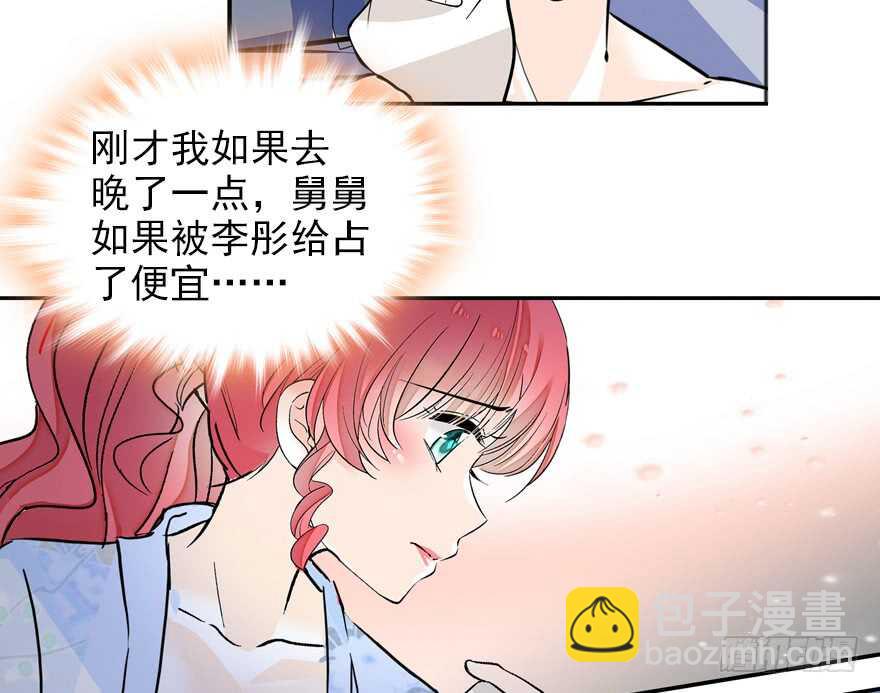 第110话 谁才是女主人5