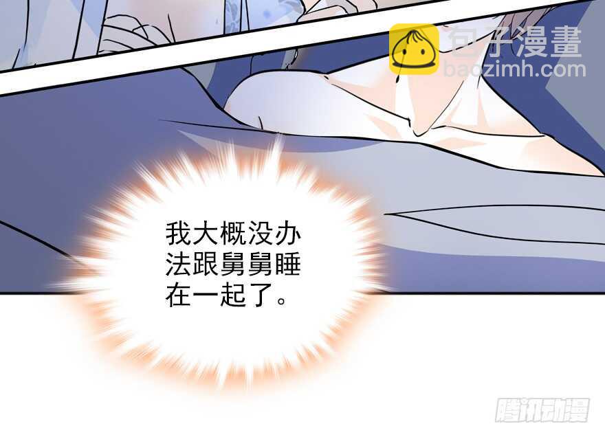 第110话 谁才是女主人6