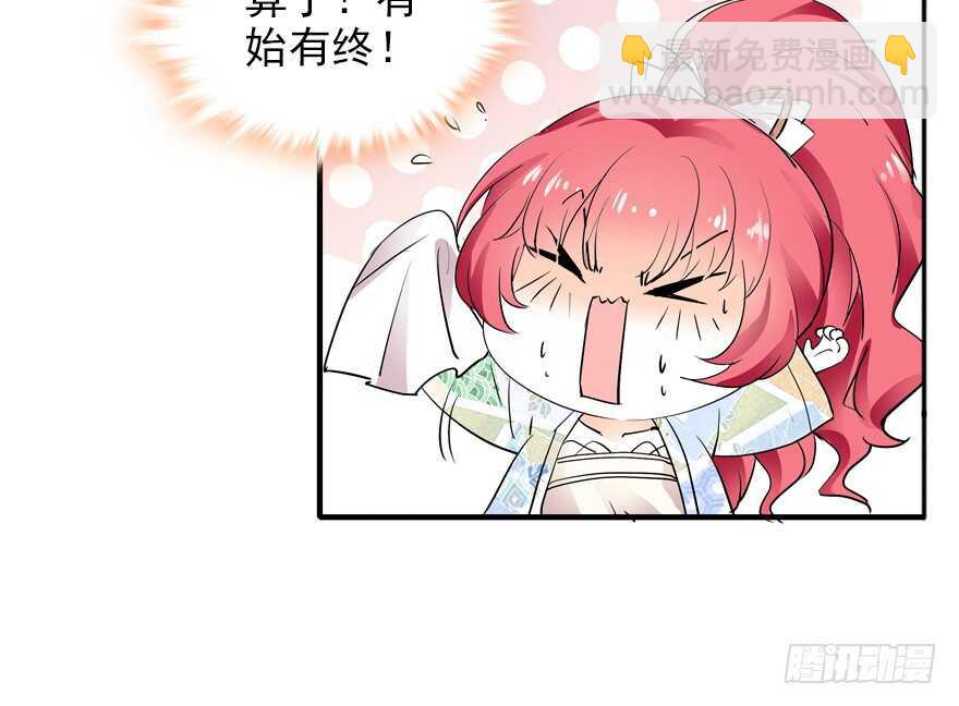 第110话 谁才是女主人9