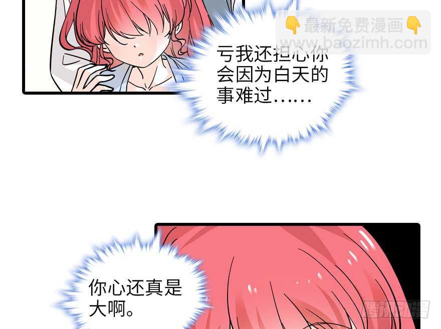 第118话 别打搅我和老婆睡觉11