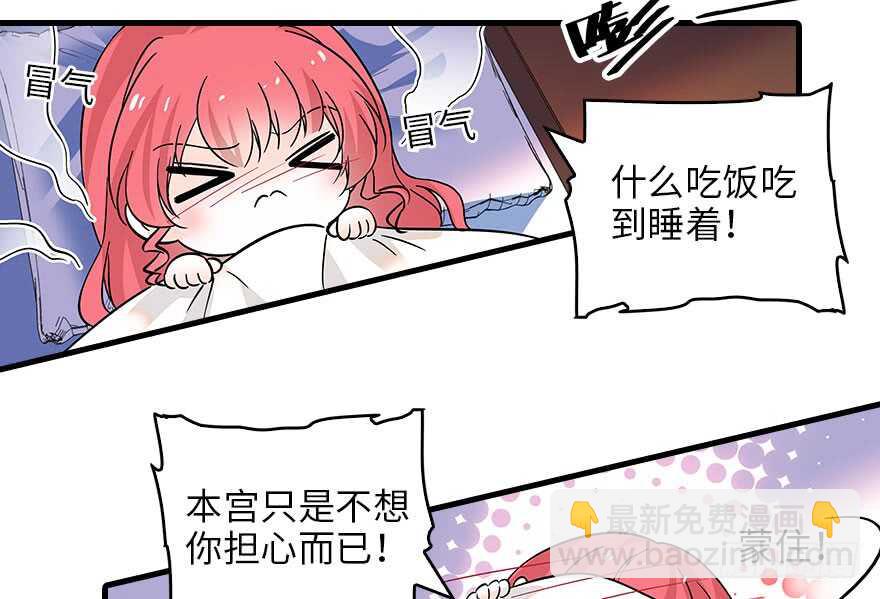 第118话 别打搅我和老婆睡觉18