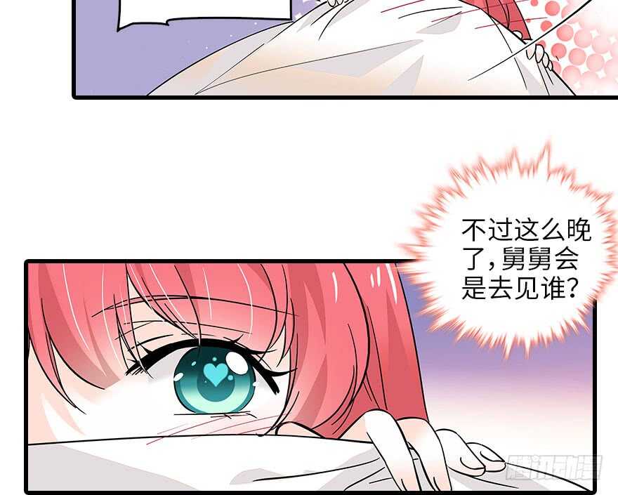 第118话 别打搅我和老婆睡觉19