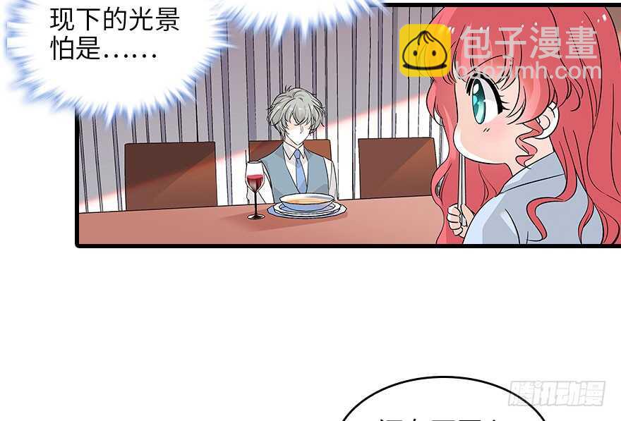 第118话 别打搅我和老婆睡觉2