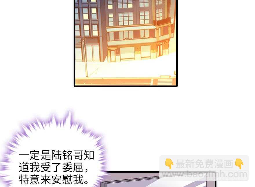 第118话 别打搅我和老婆睡觉22