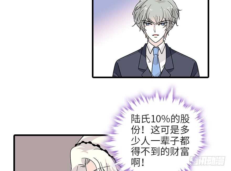 第118话 别打搅我和老婆睡觉28