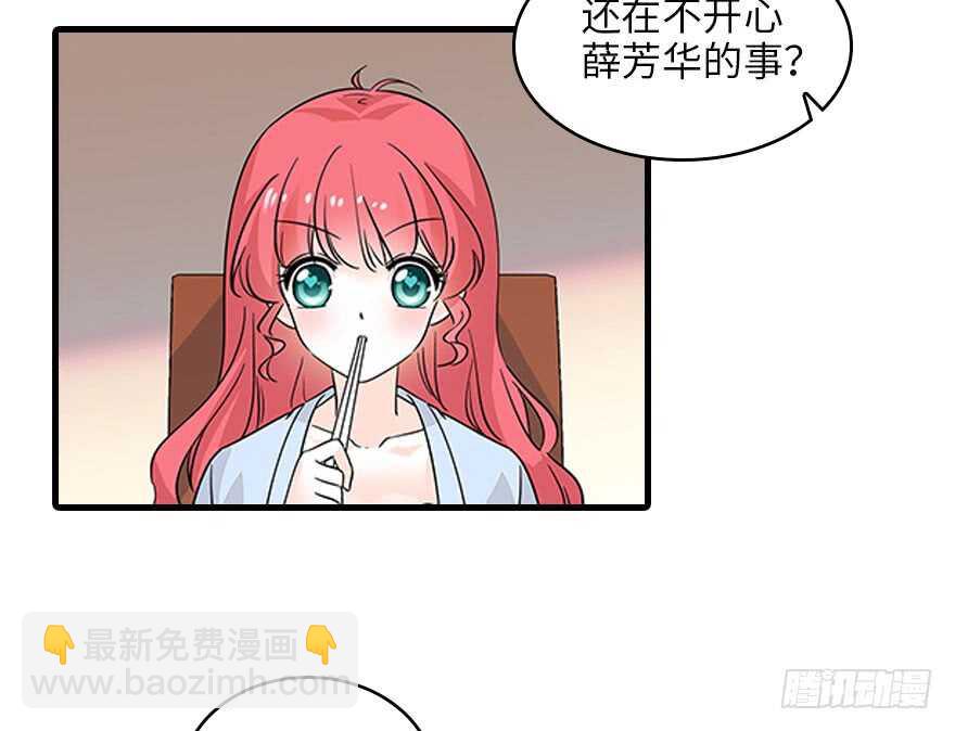 第118话 别打搅我和老婆睡觉3