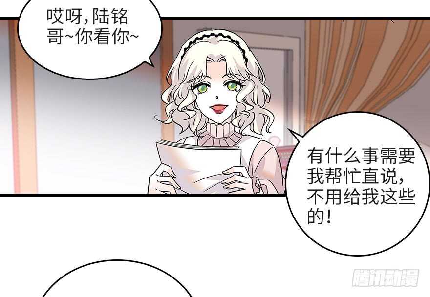 第118话 别打搅我和老婆睡觉30