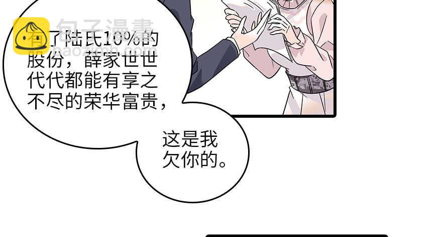 第118话 别打搅我和老婆睡觉35