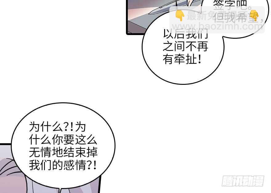 第118话 别打搅我和老婆睡觉37