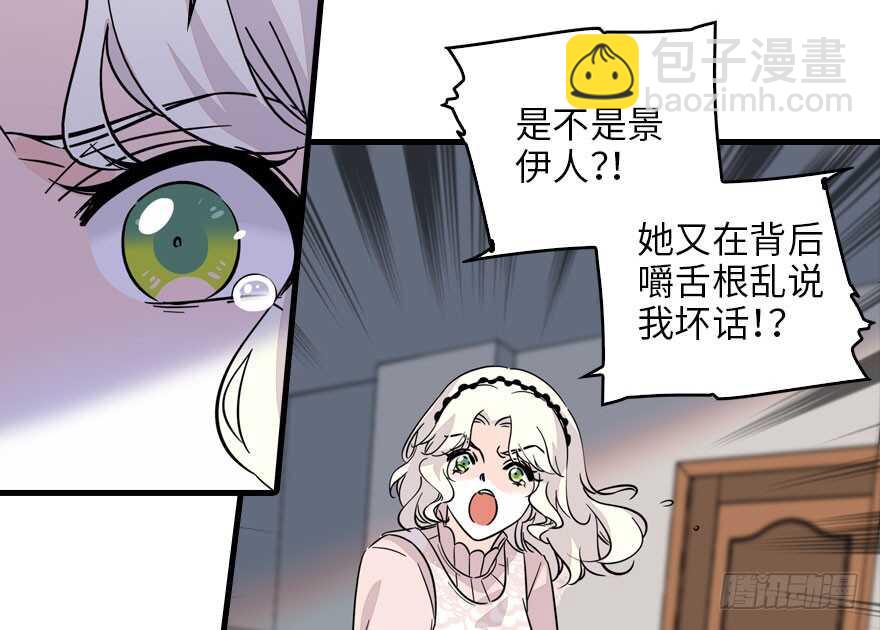 第118话 别打搅我和老婆睡觉38