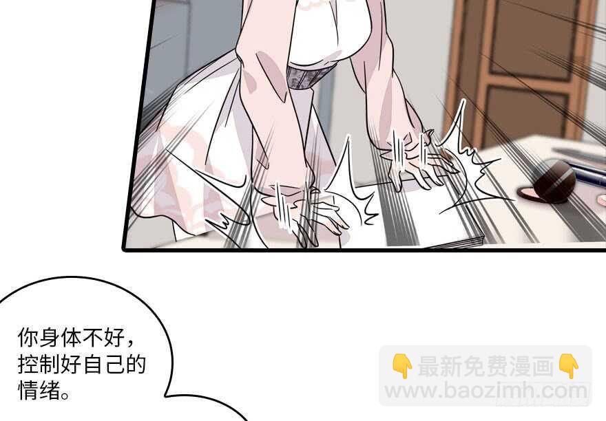 第118话 别打搅我和老婆睡觉39