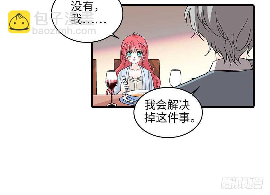 第118话 别打搅我和老婆睡觉4