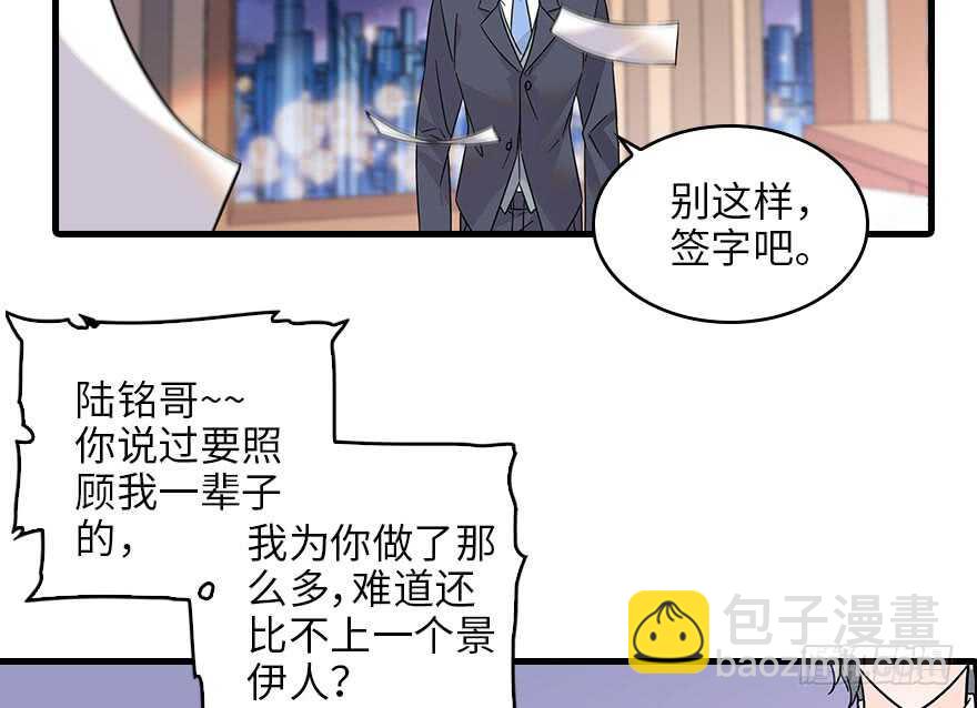 第118话 别打搅我和老婆睡觉46