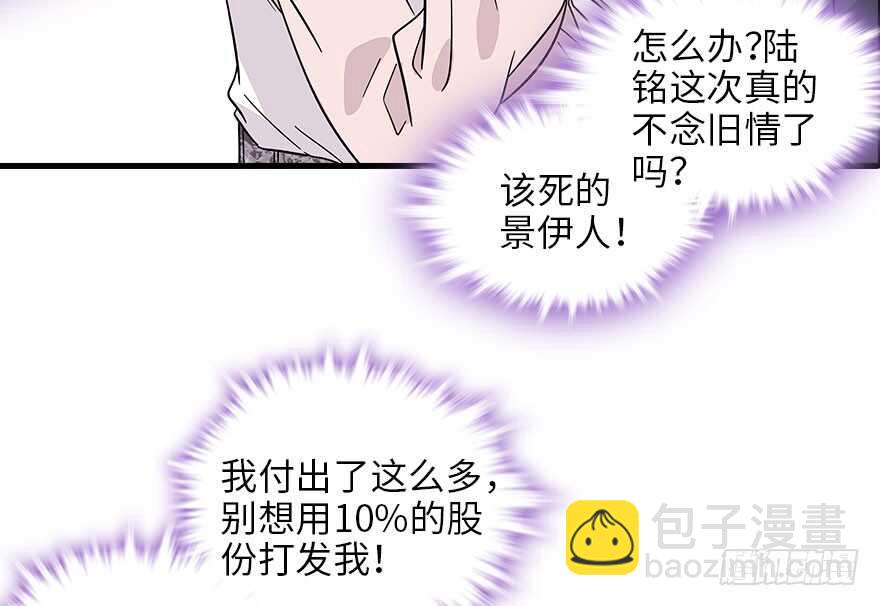 第118话 别打搅我和老婆睡觉52