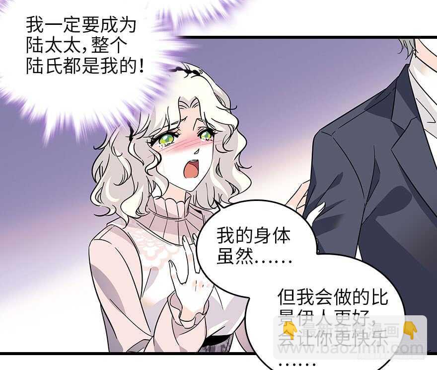 第118话 别打搅我和老婆睡觉53