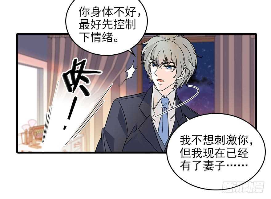 第118话 别打搅我和老婆睡觉56
