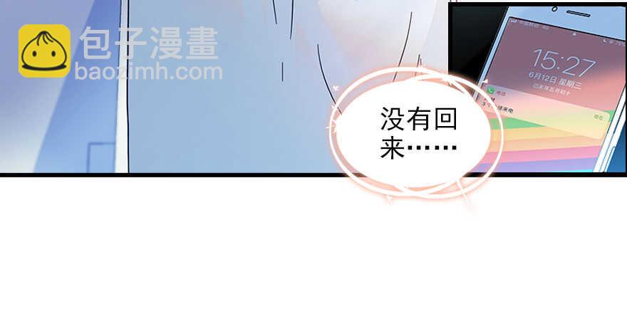 第118话 别打搅我和老婆睡觉60