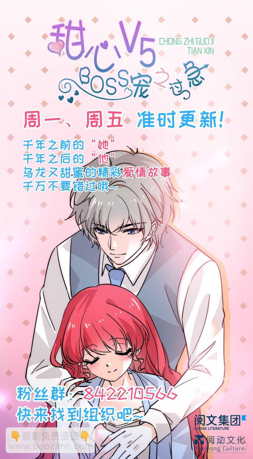 第118话 别打搅我和老婆睡觉61