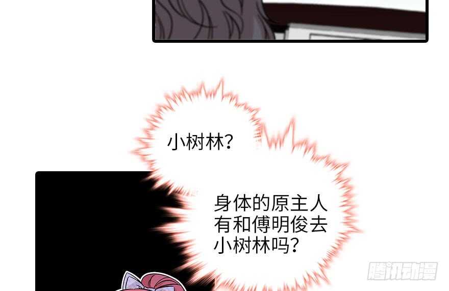 第119话 不能再给她任何幻想34