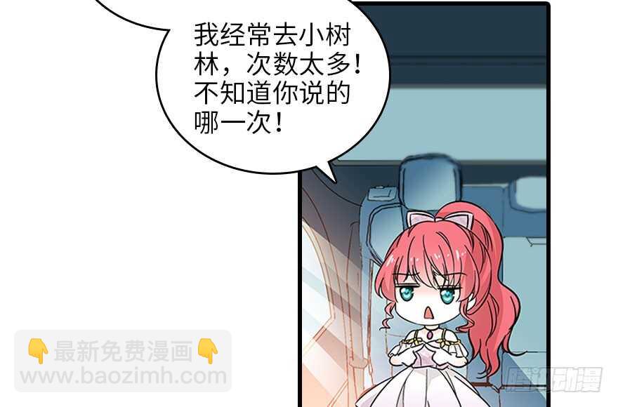 第119话 不能再给她任何幻想36