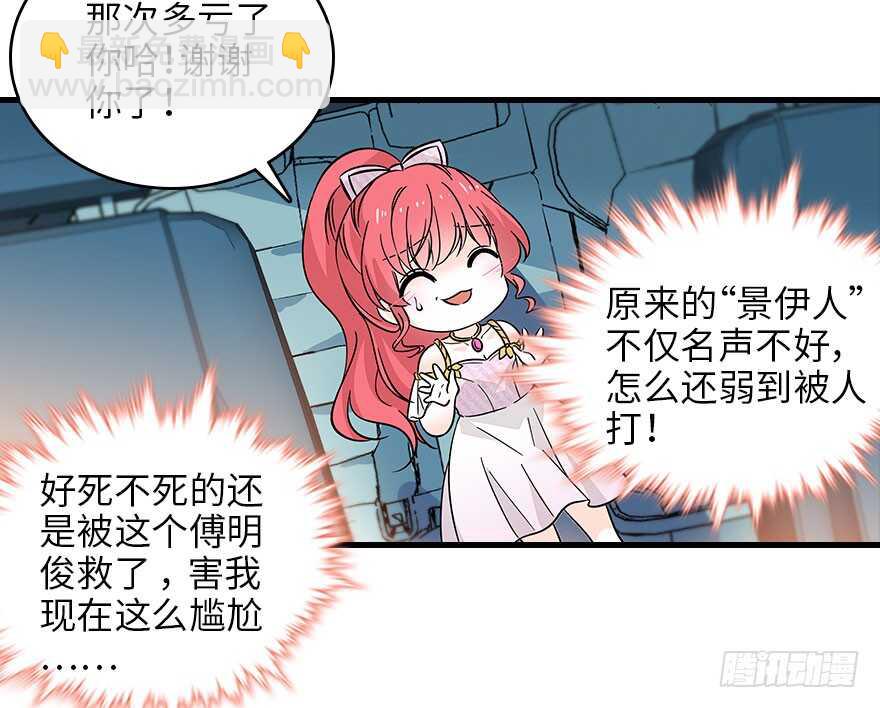 第119话 不能再给她任何幻想39