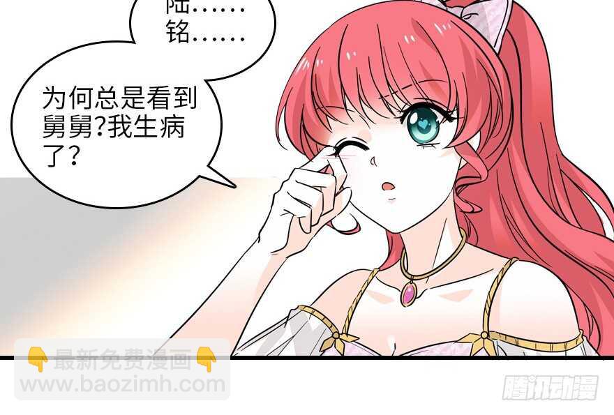第120话 不讲理的教授10