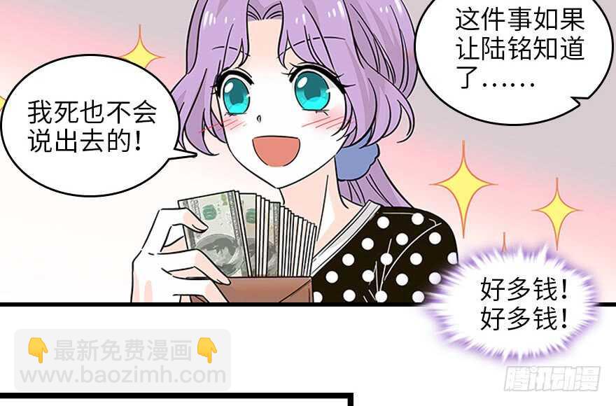 第120话 不讲理的教授5