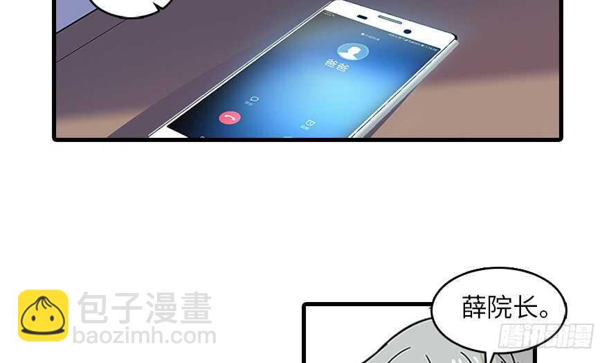 第120话 不讲理的教授56